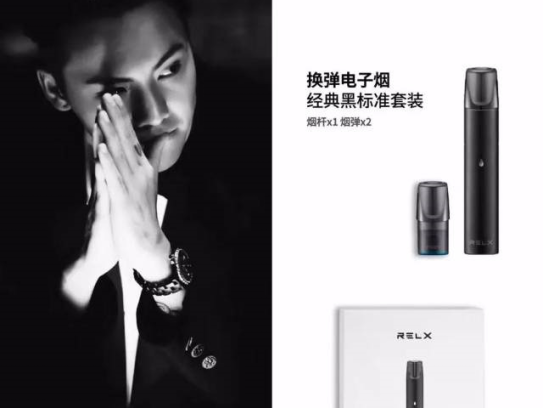 relx五代幻影口味测评 草莓雪冰味